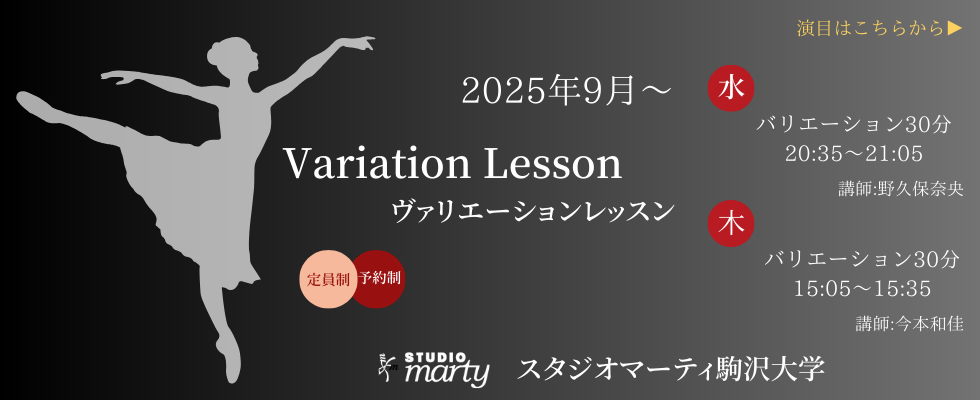 バリエーションクラス